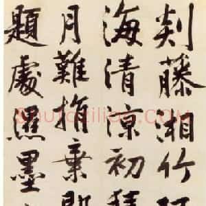 文徵明行书诗轴欣赏《剡藤湘竹巧裁将》