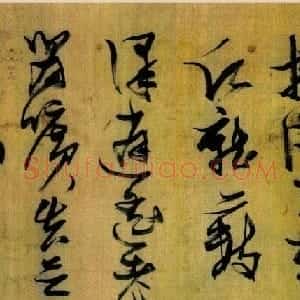 张瑞图草书欣赏《桃源洞口诗册》