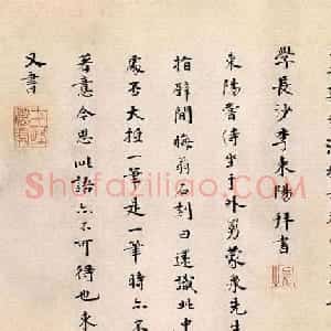 李东阳书法题跋作品欣赏