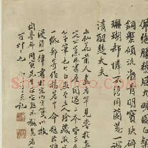 清朝大臣曹寅书法题记《水仙花》