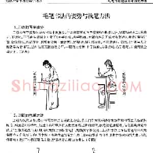 经典字帖：颜真卿多宝塔字谱