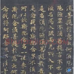 泥金小楷金刚般若波蜜经残卷