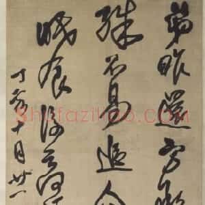 王铎草书临谢庄帖轴