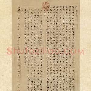 文徵明82岁小楷墨迹《醉翁亭记》