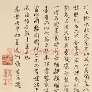 明代张凤翼小楷+行草书跋文(美国藏)