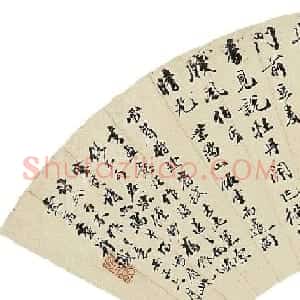 全唐文馆总裁黄钺书法欣赏