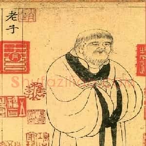 赵孟頫63岁小楷《老子道德经》