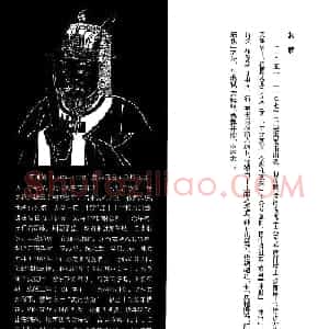 米芾书法字帖欣赏《岳阳楼记》