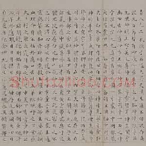 郭尚先楷书黄庭内景经卷