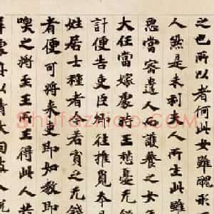 日本国宝书法楷书卷《贤愚因缘经》