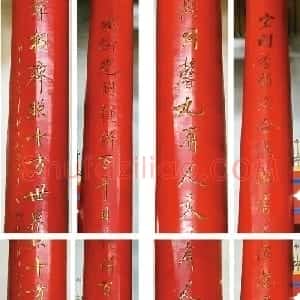 启功最长楹联:为梅峰光孝寺撰二十一言联
