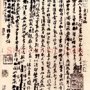 苏轼行草书法赏析《定惠院月夜偶出诗稿》