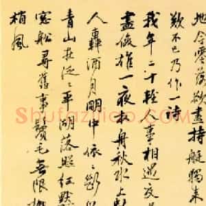 清代文学家姚鼐行书《游江东诗册》