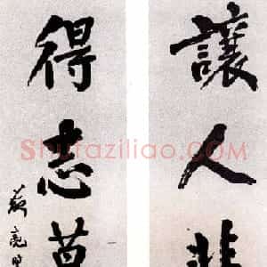 湖北名家黄亮书法作品欣赏