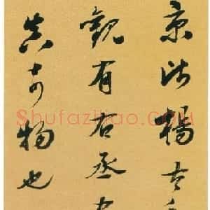 大书法家梁同书行书立轴专辑
