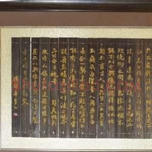 徐静蕾书法临《兰亭序》