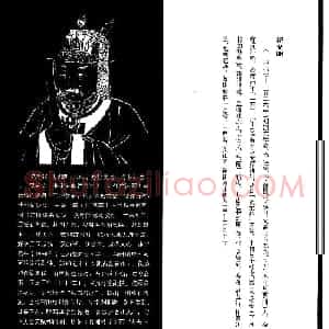 祝允明草书欣赏《岳阳楼记》大图