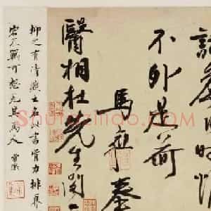 明代马愈行书信札赏析《暑气帖》