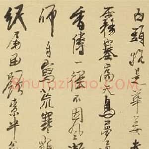 龚贤行书诗文绝句《咏松咏梅》
