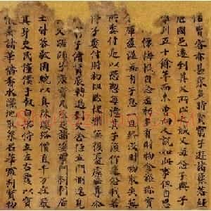 敦煌书法墨迹欣赏《法华义疏》