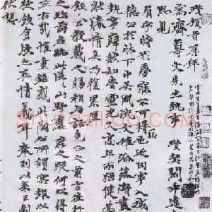 倪瓒书法墨迹《与袁寓斋书画卷》