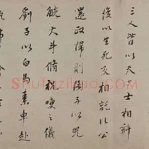 董其昌行书许文穆公墓祠记卷