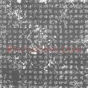 唐代 楷书墓志拓片《唐故陪戎副尉刘君墓志铭》高清图片欣赏
