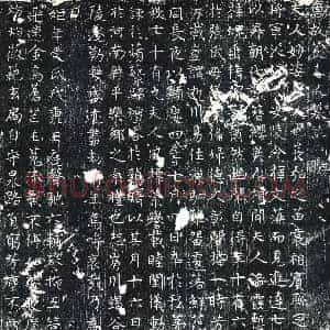 唐代 楷书墓志拓片《唐故苌夫人墓志》高清图片欣赏
