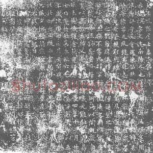 唐代 楷书墓志拓片《大唐故张居士墓志铭》高清图片欣赏
