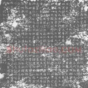唐代 楷书墓志拓片《唐□前朔州善阳县丞乐君墓志铭》高清图片欣赏