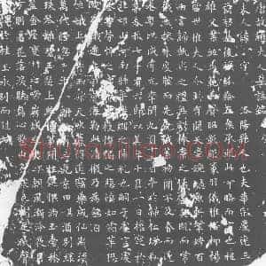 唐代 楷书墓志拓片《唐故赵夫人墓志铭》高清图片欣赏