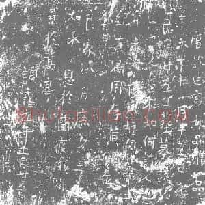 唐代 楷书墓志拓片《大唐故亡宫九品赠八品年六十十一月十五日死其月廿五日葬墓志铭》高清图片欣赏