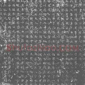 唐代 楷书墓志拓片《大唐故上柱国兵部常选广平宋府君墓志铭》高清图片欣赏