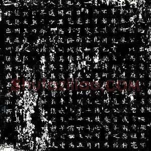 唐代 楷书墓志拓片《唐故处士太原王府君墓志铭》高清图片欣赏