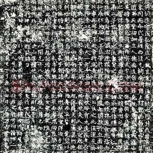 唐代 楷书墓志拓片《大唐故南齐随郡王曾孙兰陵萧君墓志铭》高清图片欣赏