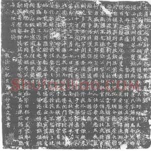 唐代 楷书墓志拓片《大唐故右威卫翊府左郎将康公墓志铭》高清图片欣赏