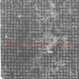唐代 楷书墓志拓片《大唐故忠武将军摄右金吾卫郎将上柱国豆府君墓志》高清图片欣赏