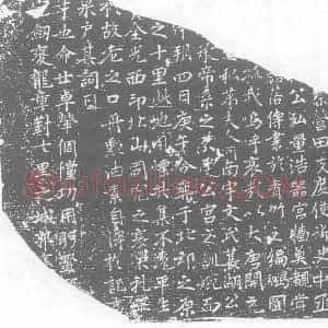 唐代 楷书墓志拓片《缺 公 中阙 蝇之谤以 缺 使遇公之还》高清图片欣赏