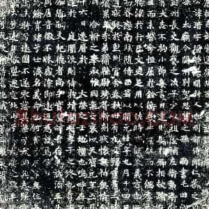 唐代 楷书墓志拓片《唐故吏部常选荥阳郑公墓志铭》高清图片欣赏