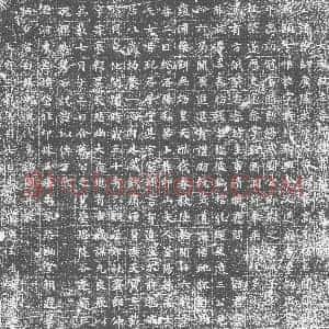 唐代 楷书墓志拓片《大唐故左春坊録事郭公墓志铭》高清图片欣赏