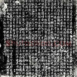 唐代 楷书墓志拓片《有唐故东平吕府君夫人霍氏合祔墓志铭》高清图片欣赏