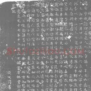 唐代 楷书墓志拓片《赵郡李氏殇女墓石记》高清图片欣赏