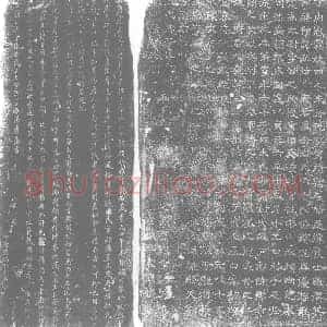 唐代 楷书墓志拓片《唐故大理评事赐绯鱼袋范阳卢府君墓志》高清图片欣赏