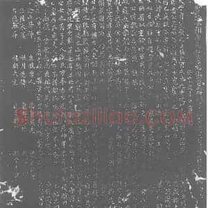 唐代 楷书墓志拓片《唐故凤翔节度押衙兼知排衙右二将银青光禄大夫兼太子宾客弘农杨公墓志铭》高清图片欣赏