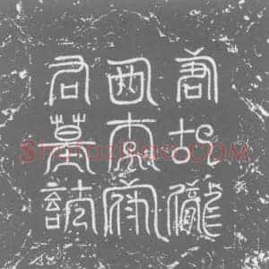 唐代 楷书墓志拓片《唐故京兆府押衙云麾将军试光禄卿上柱国李府君墓志铭》高清图片欣赏