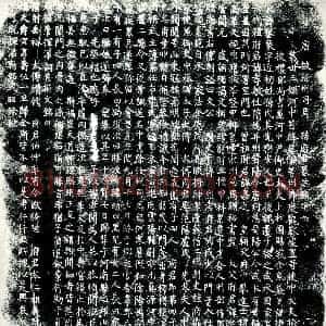 唐代 楷书墓志拓片《唐故汝州司马孙府君墓志铭》高清图片欣赏