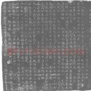 唐代 楷书墓志拓片《有唐太原王氏夫人墓志铭》高清图片欣赏