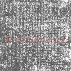 唐代 楷书墓志拓片《大唐清河府君故夫人梁郡成氏墓志铭》高清图片欣赏