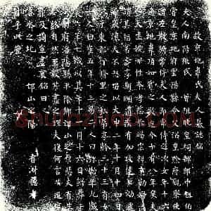 唐代 楷书墓志拓片《故京兆韦氏夫人墓志铭》高清图片欣赏