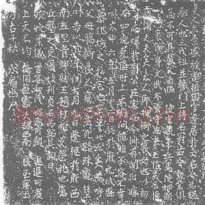 唐代 楷书墓志拓片《大唐魏博节度别奏刘公故太原郭氏夫人墓志铭》高清图片欣赏